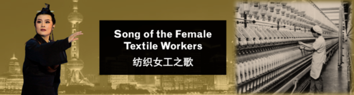 Song of the Female Textile Workers – Live online Discussion